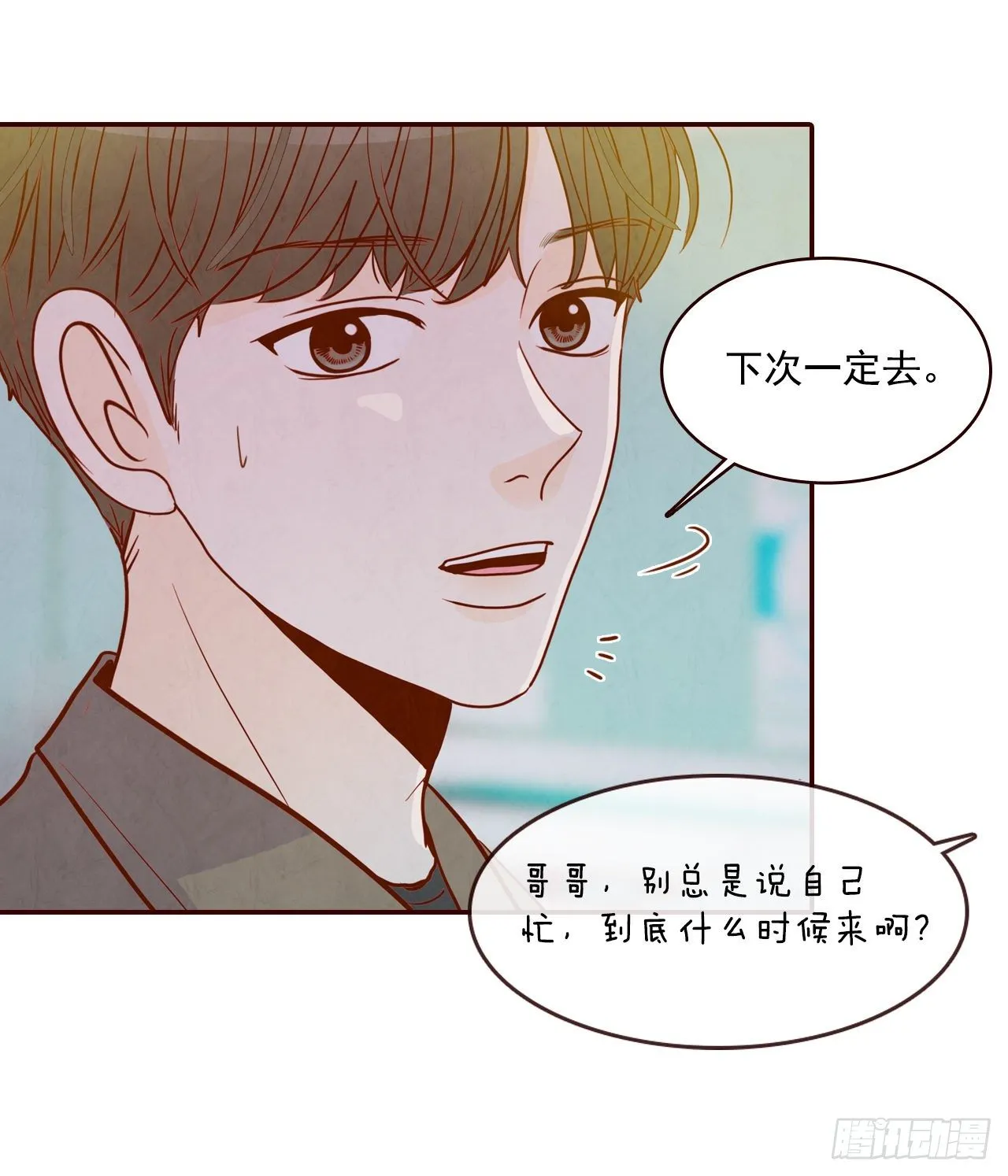 5.以后也要常见面哦 第63页