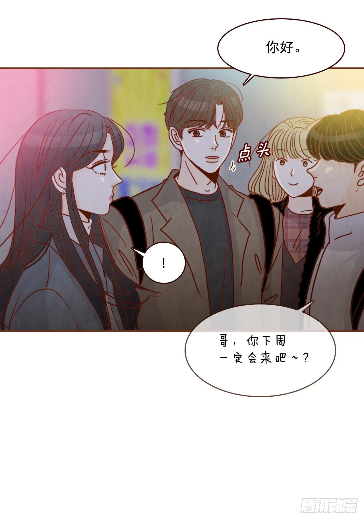 6.“关种”学姐的初登场 第3页