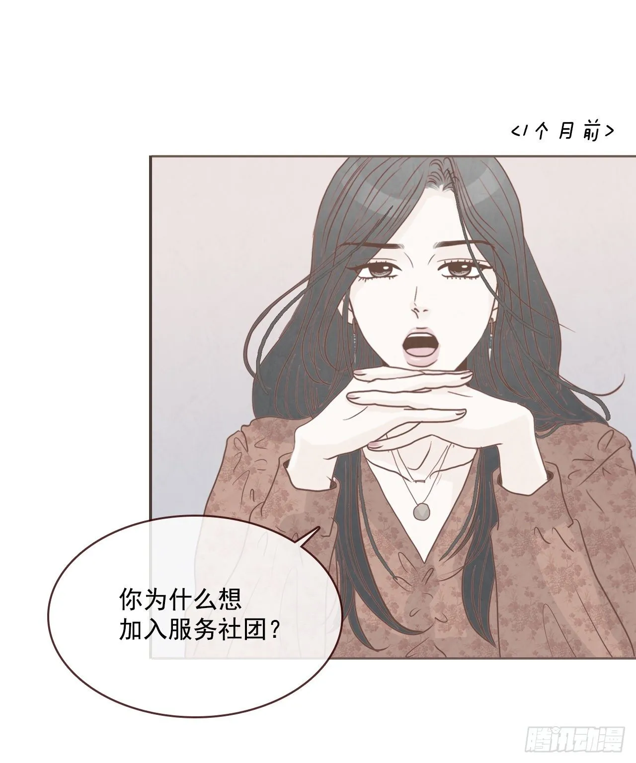 6.“关种”学姐的初登场 第11页