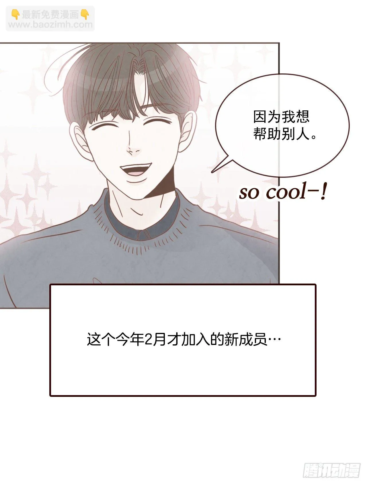 6.“关种”学姐的初登场 第12页