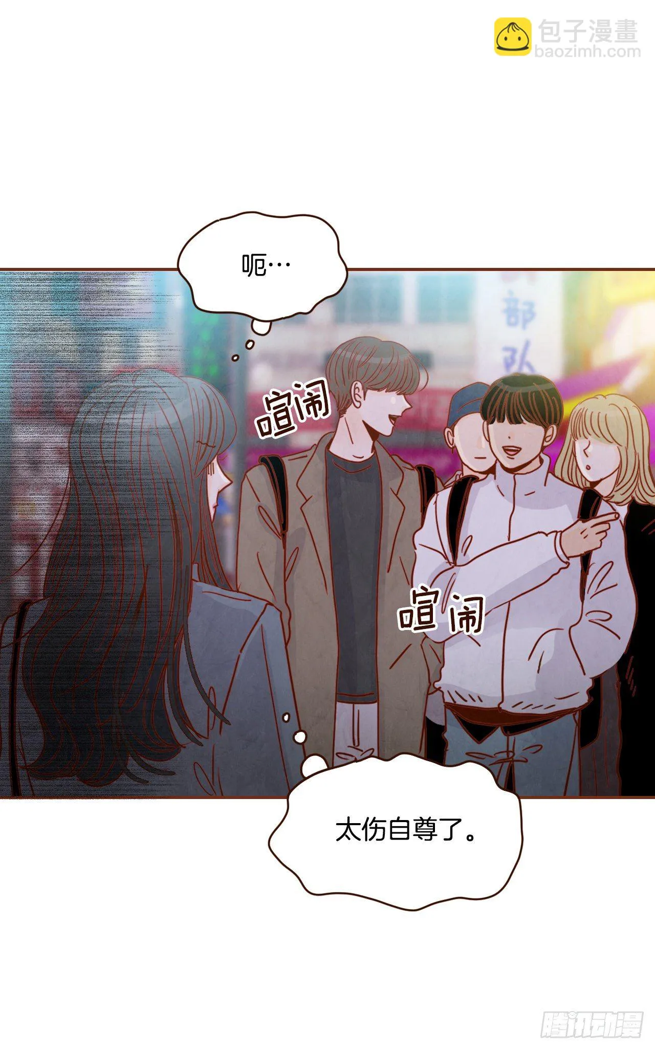 6.“关种”学姐的初登场 第14页