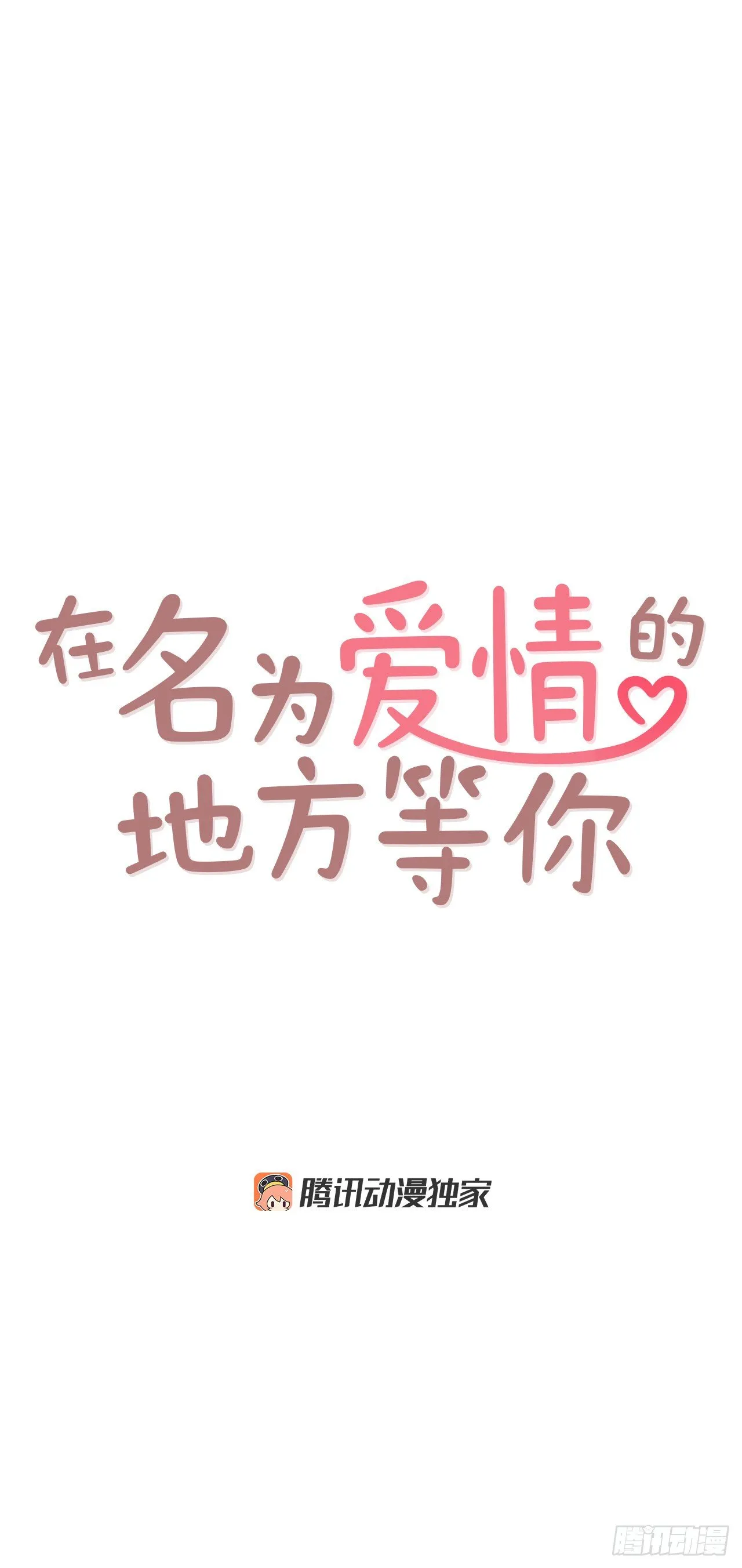 6.“关种”学姐的初登场 第16页