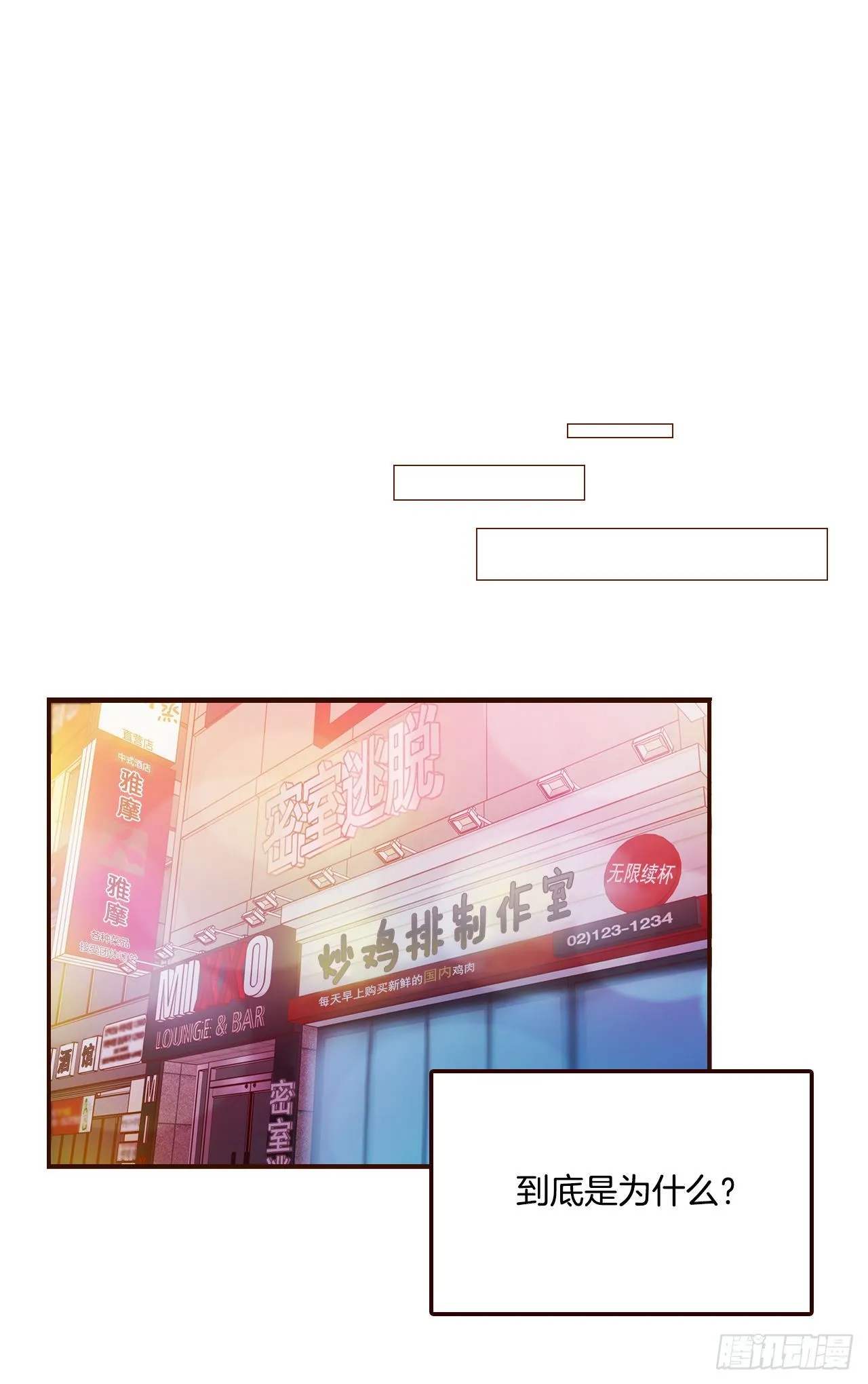 6.“关种”学姐的初登场 第17页