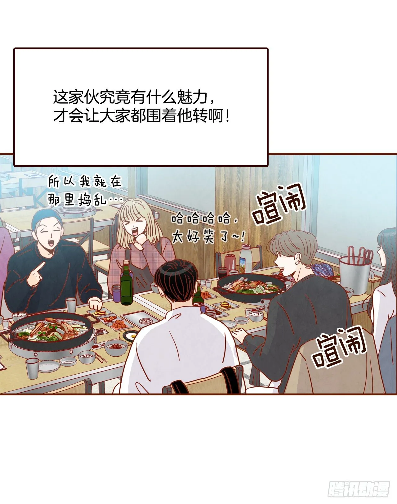 6.“关种”学姐的初登场 第18页