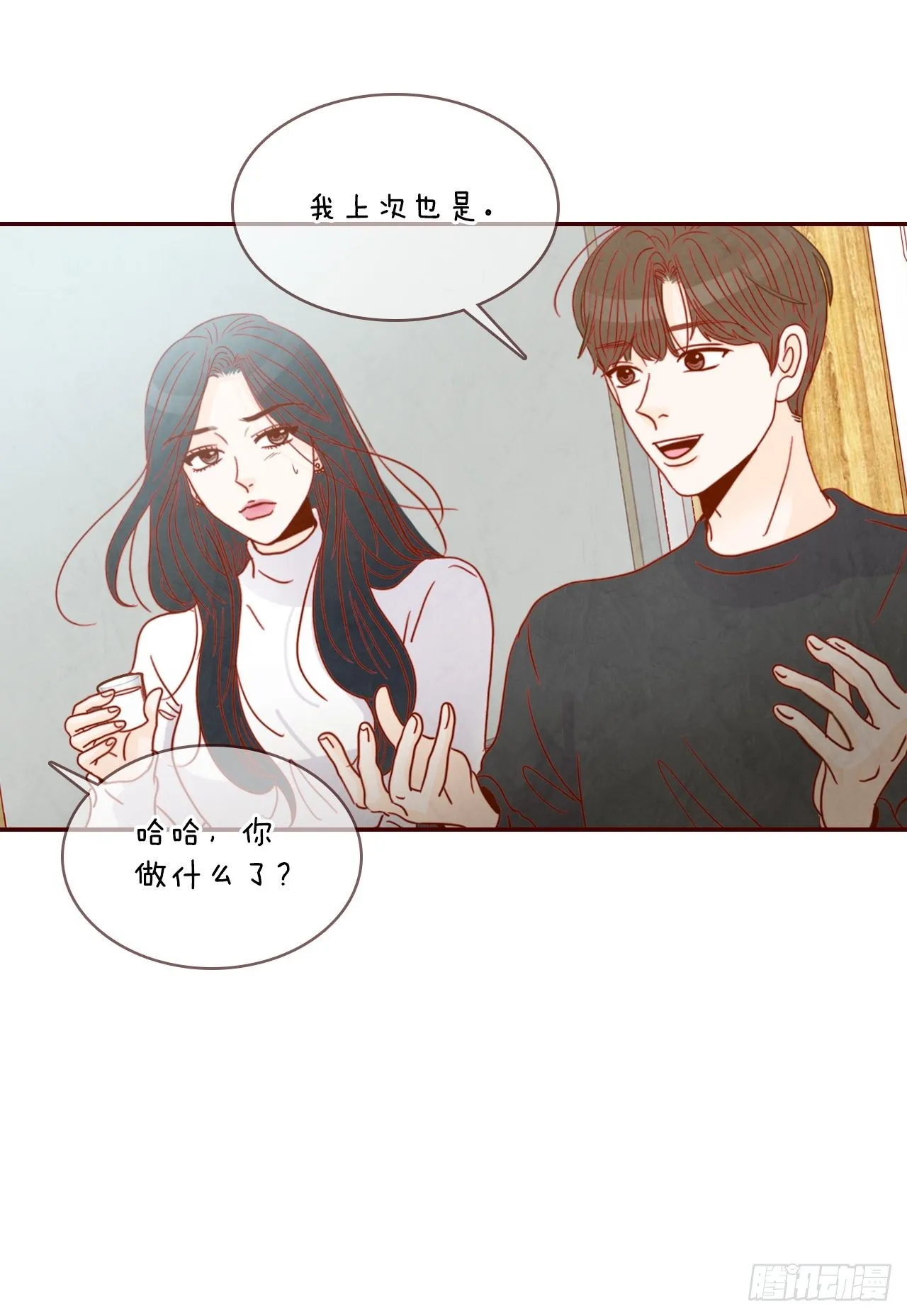 6.“关种”学姐的初登场 第19页