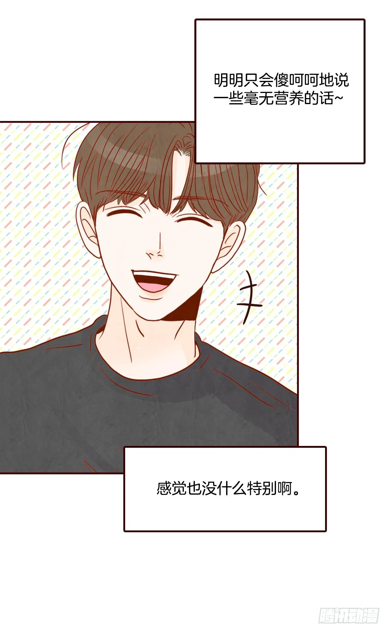 6.“关种”学姐的初登场 第20页