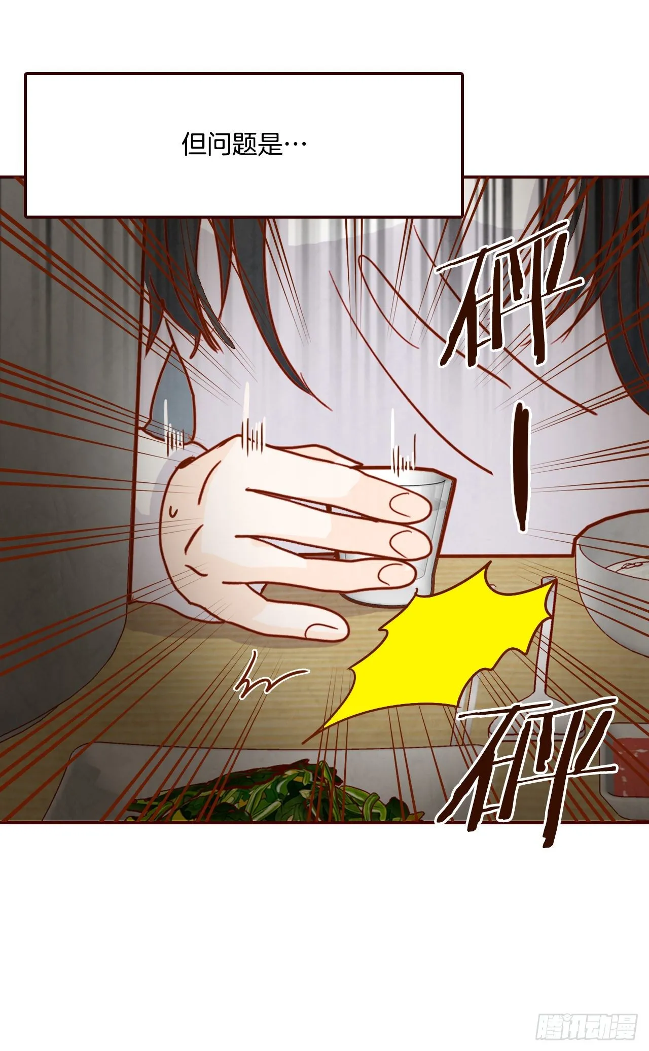 6.“关种”学姐的初登场 第22页