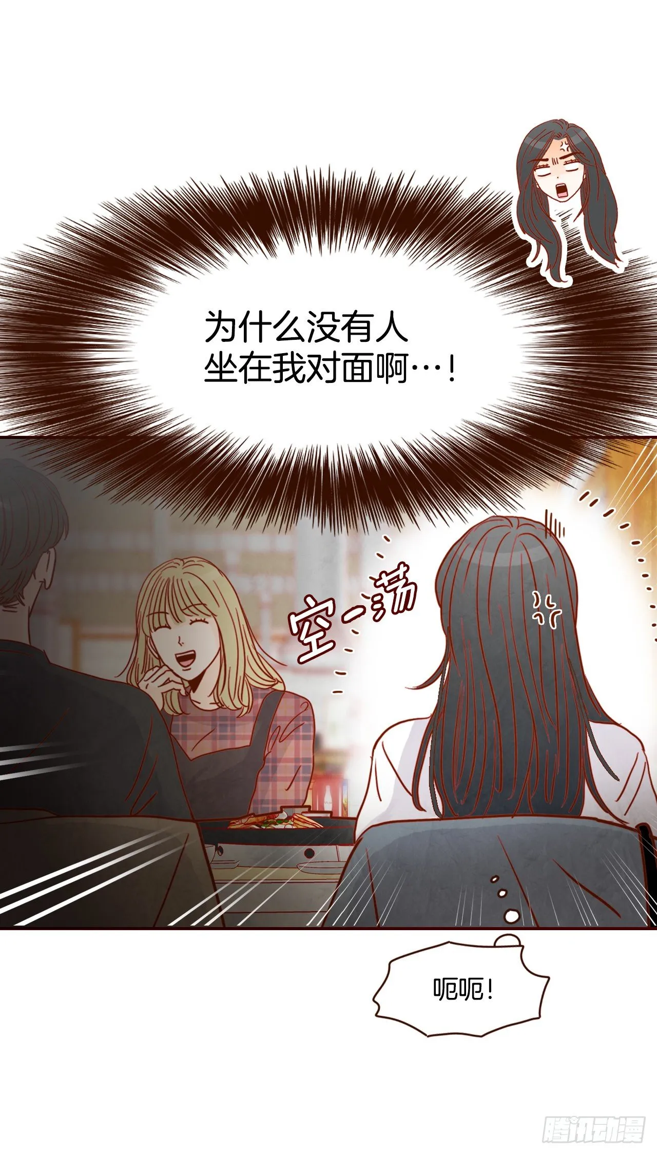 6.“关种”学姐的初登场 第23页