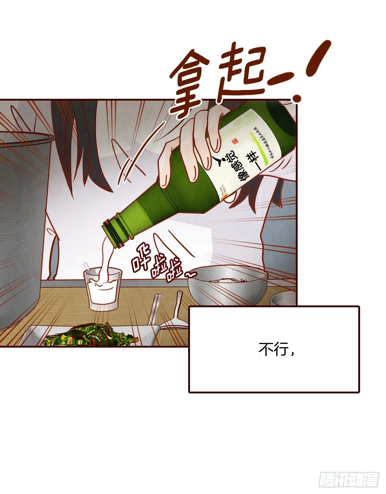 6.“关种”学姐的初登场 第28页