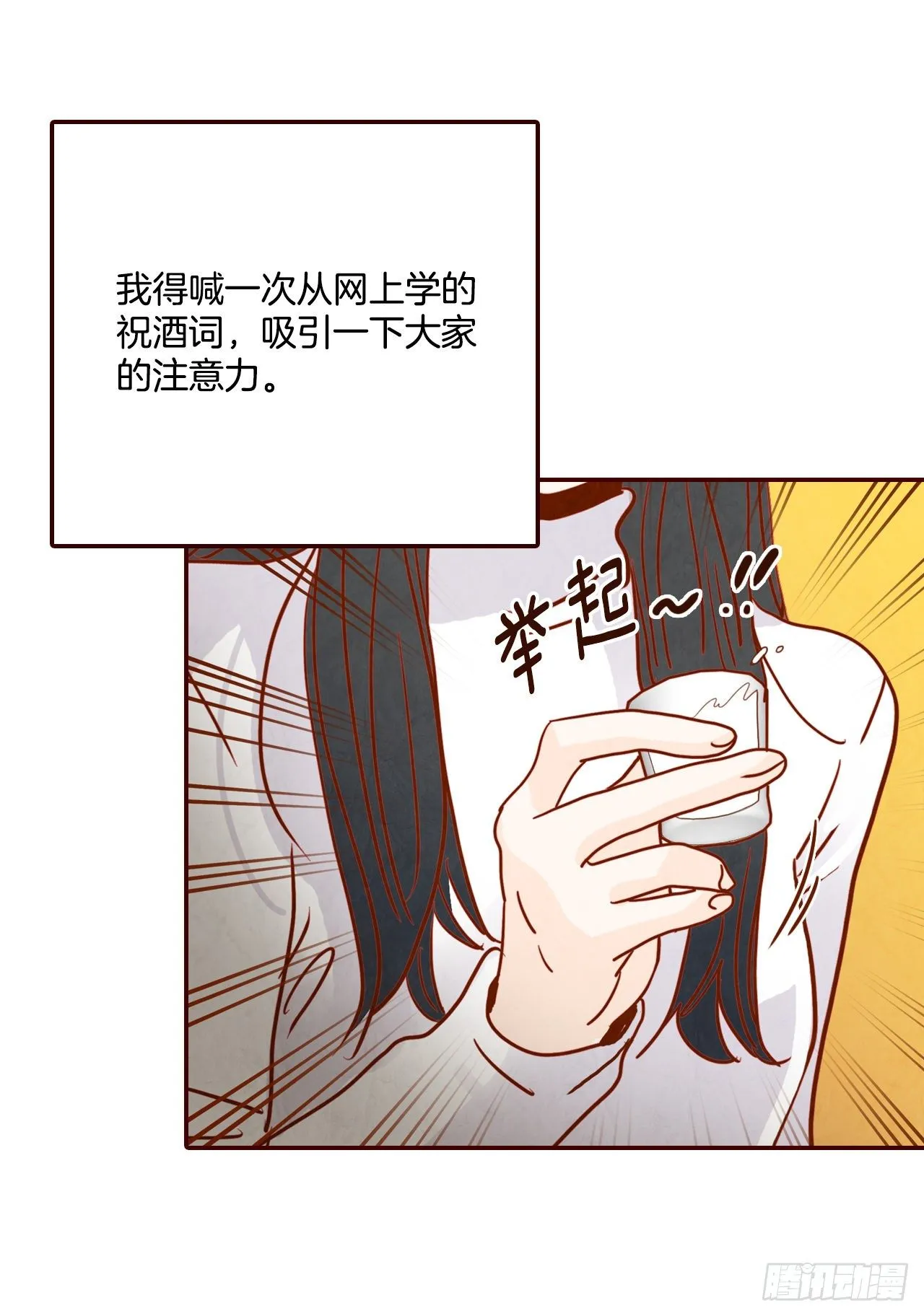 6.“关种”学姐的初登场 第29页
