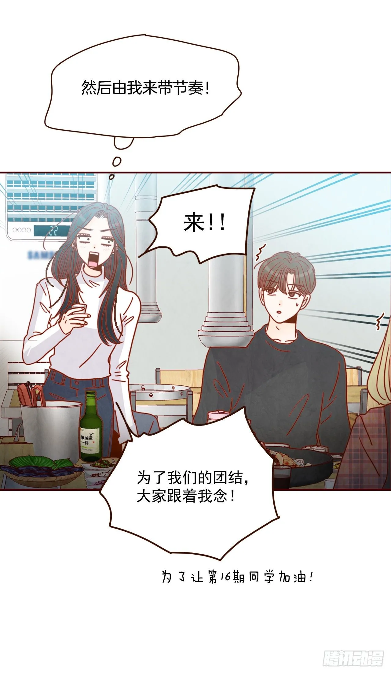 6.“关种”学姐的初登场 第30页