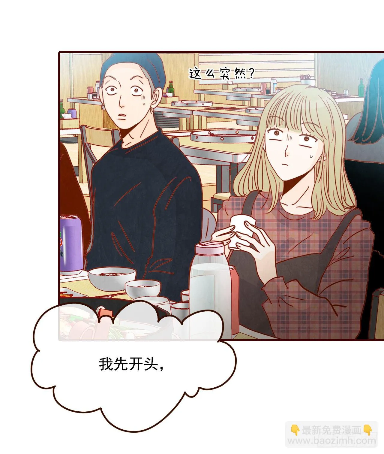 6.“关种”学姐的初登场 第31页