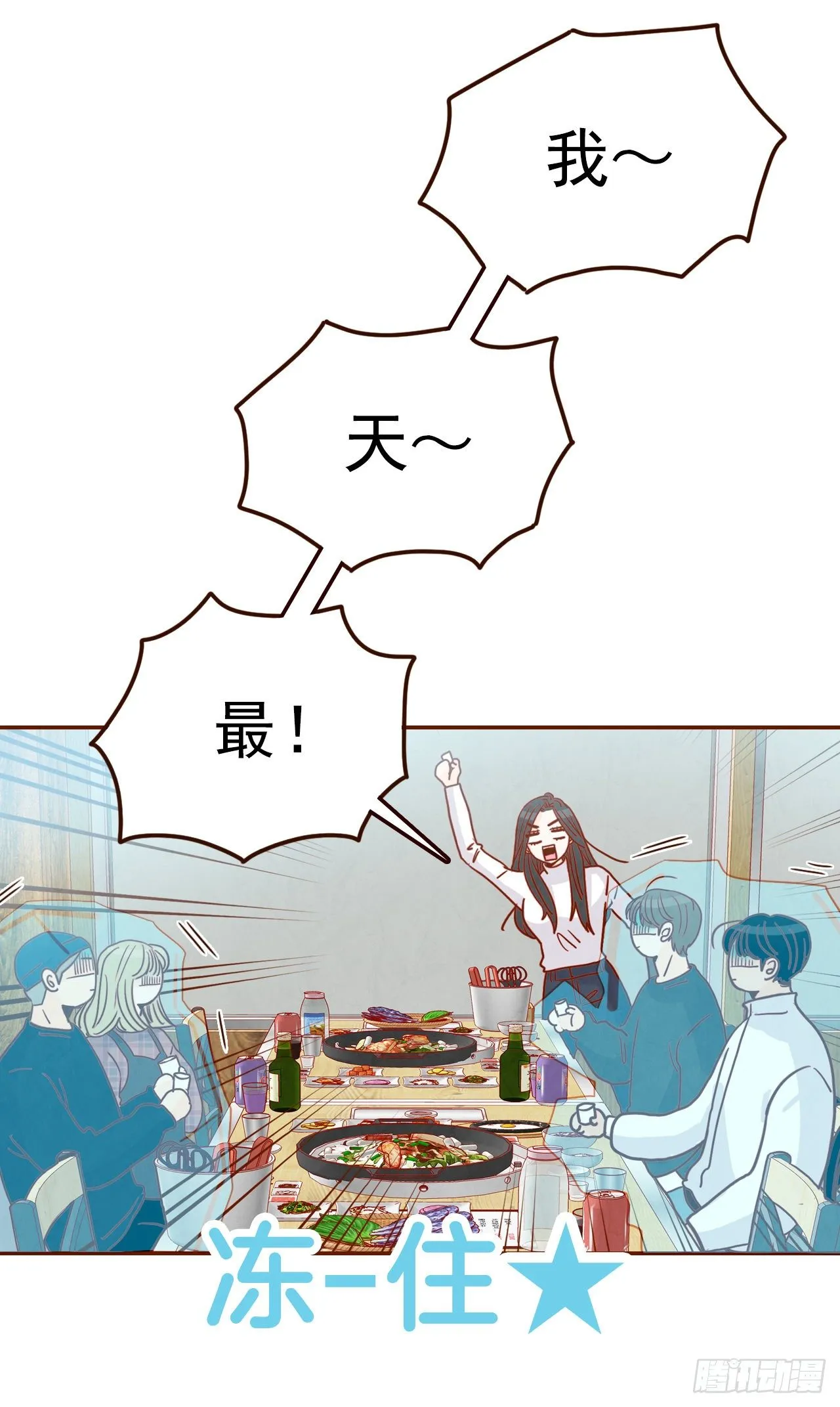6.“关种”学姐的初登场 第36页