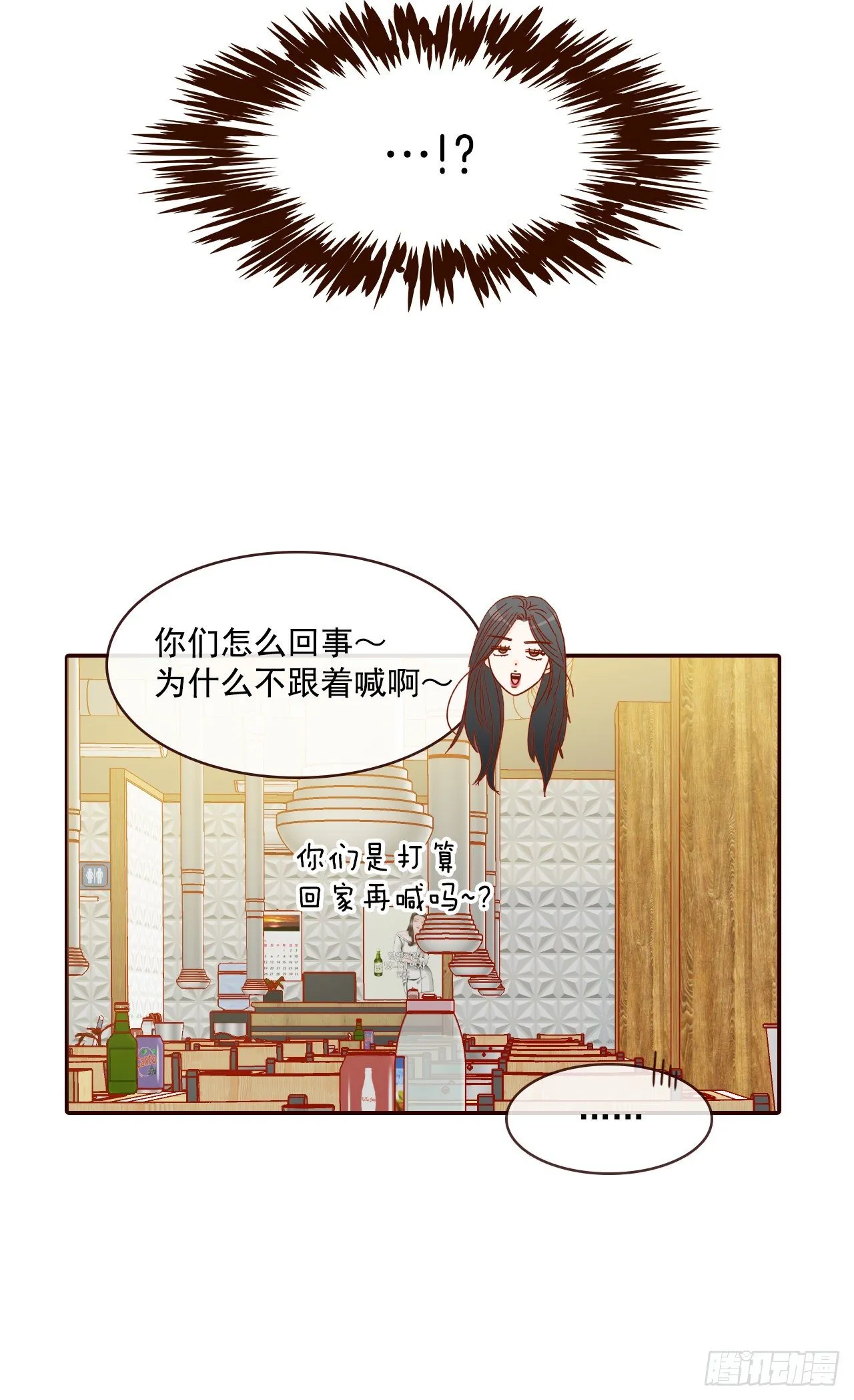 6.“关种”学姐的初登场 第37页