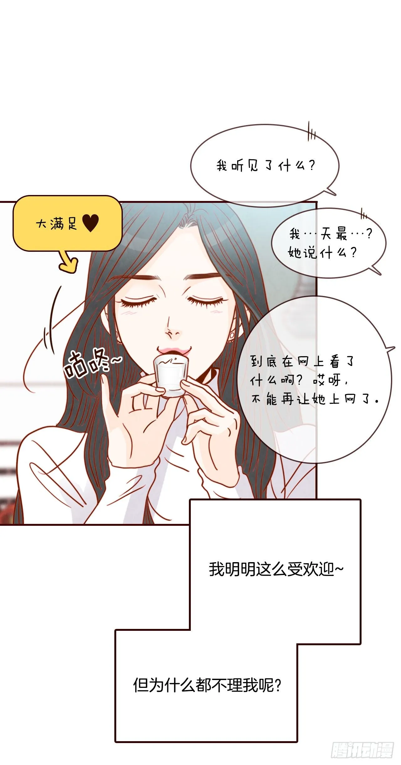 6.“关种”学姐的初登场 第38页