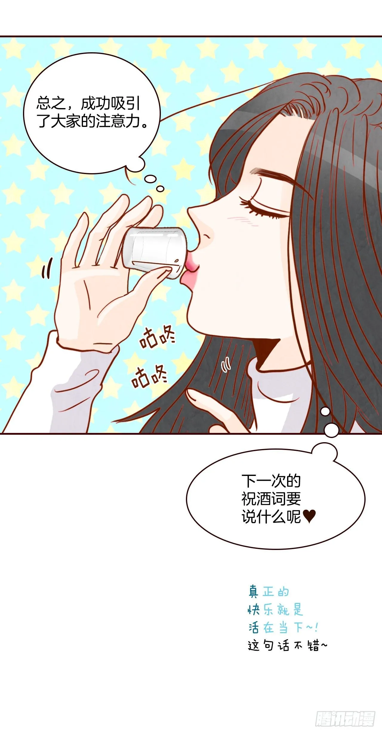 6.“关种”学姐的初登场 第39页