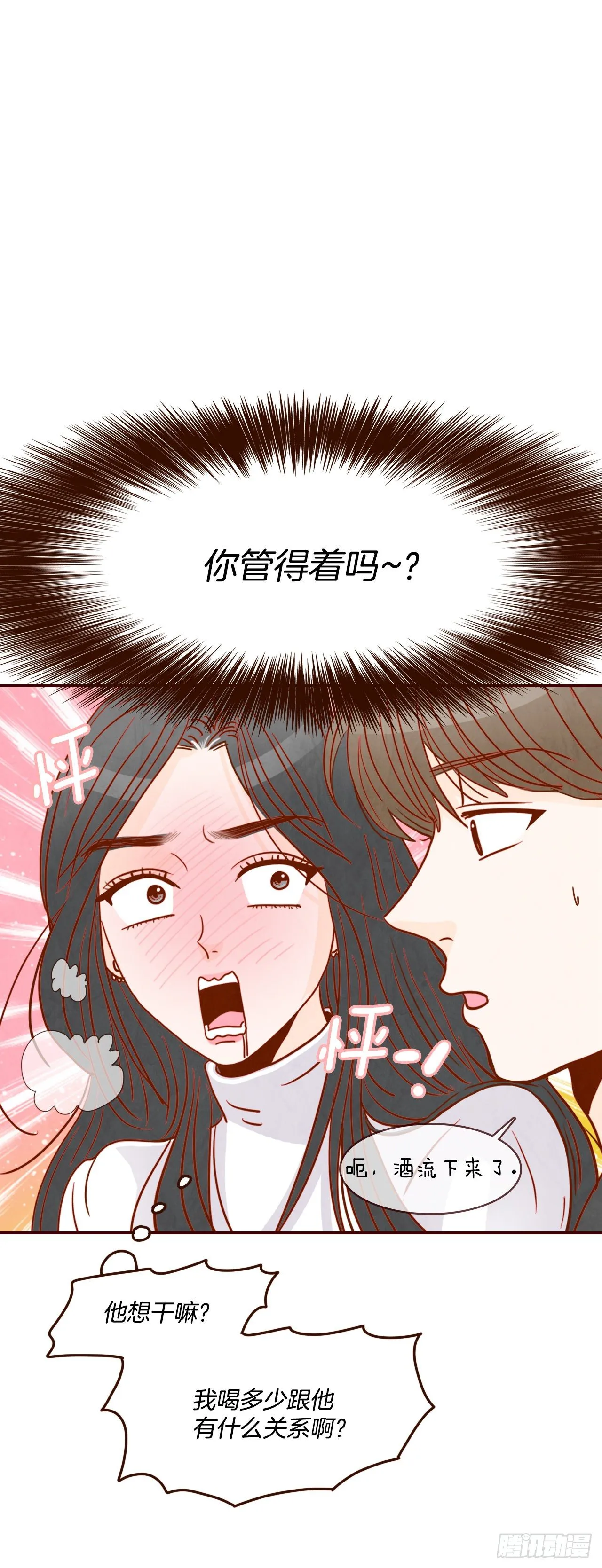 6.“关种”学姐的初登场 第44页