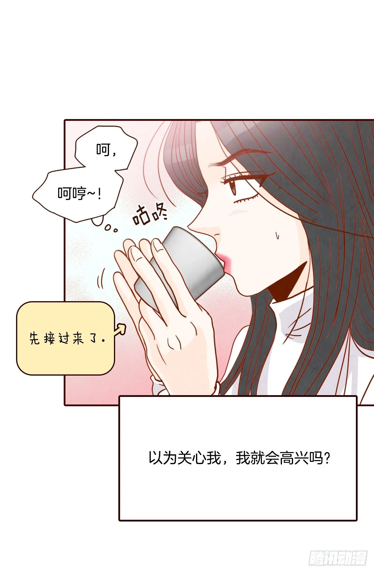 6.“关种”学姐的初登场 第46页