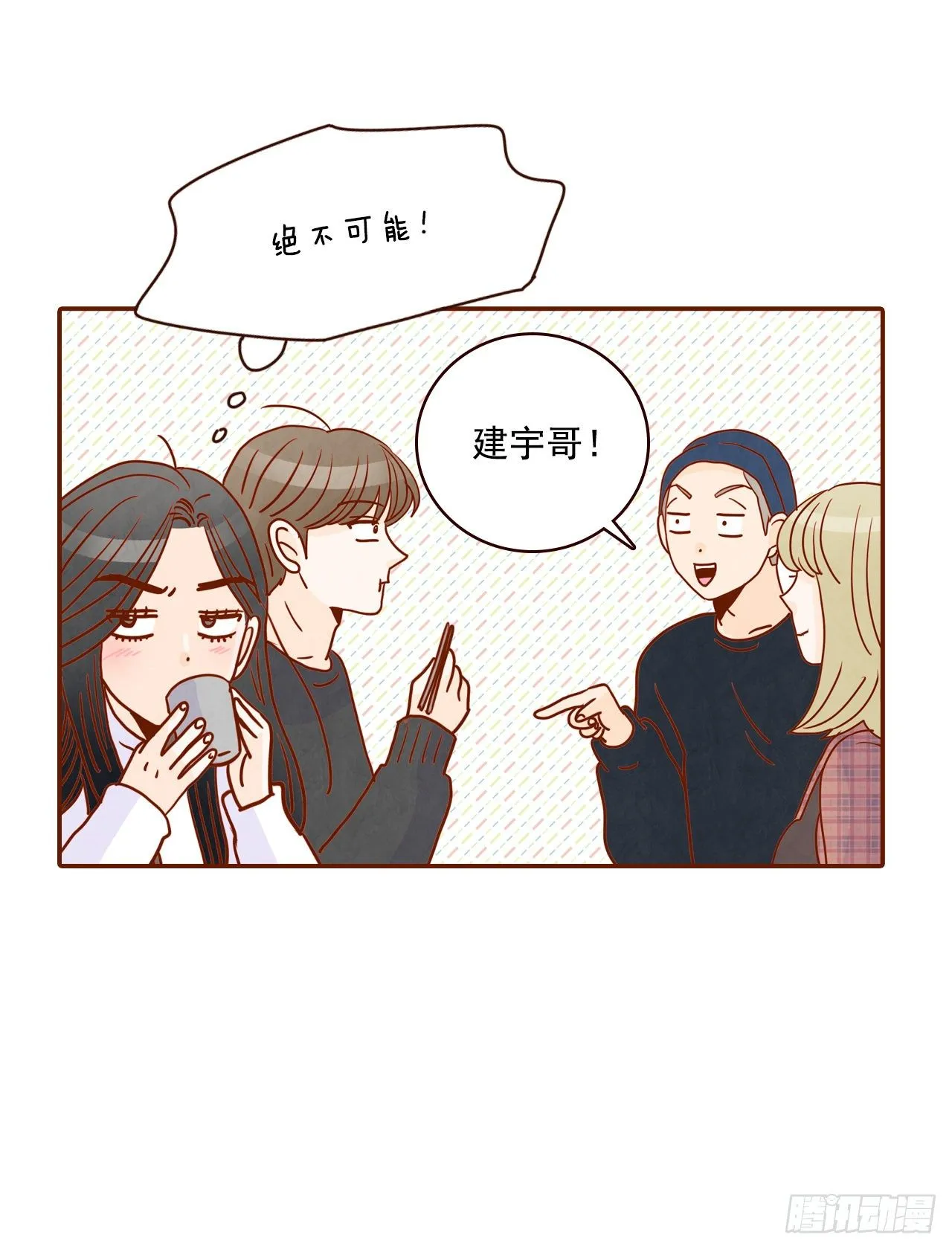6.“关种”学姐的初登场 第47页