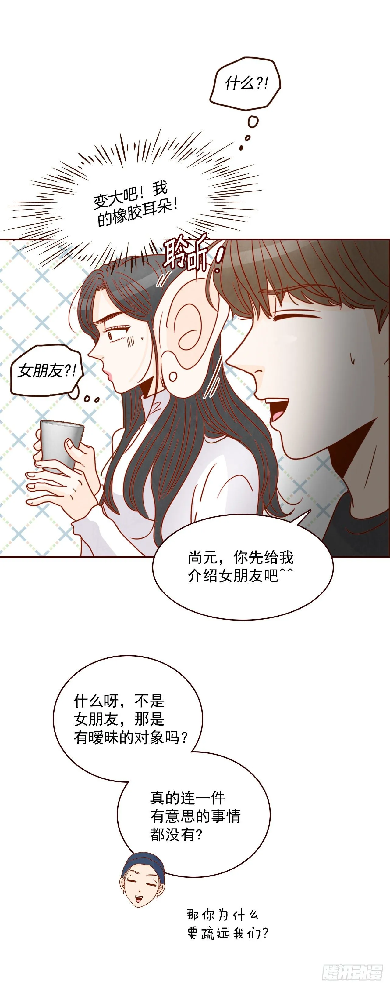 6.“关种”学姐的初登场 第51页