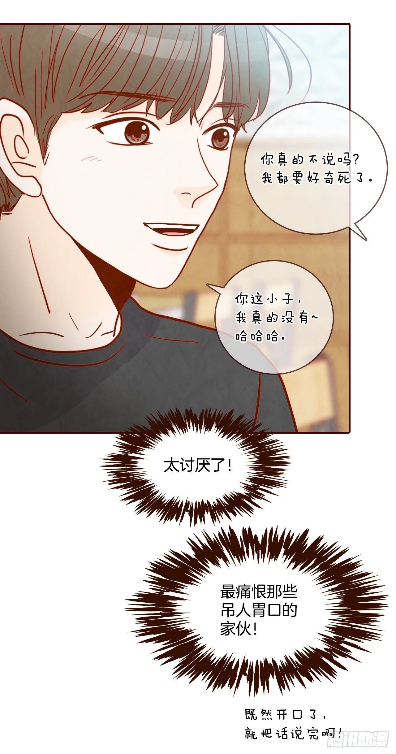 6.“关种”学姐的初登场 第56页