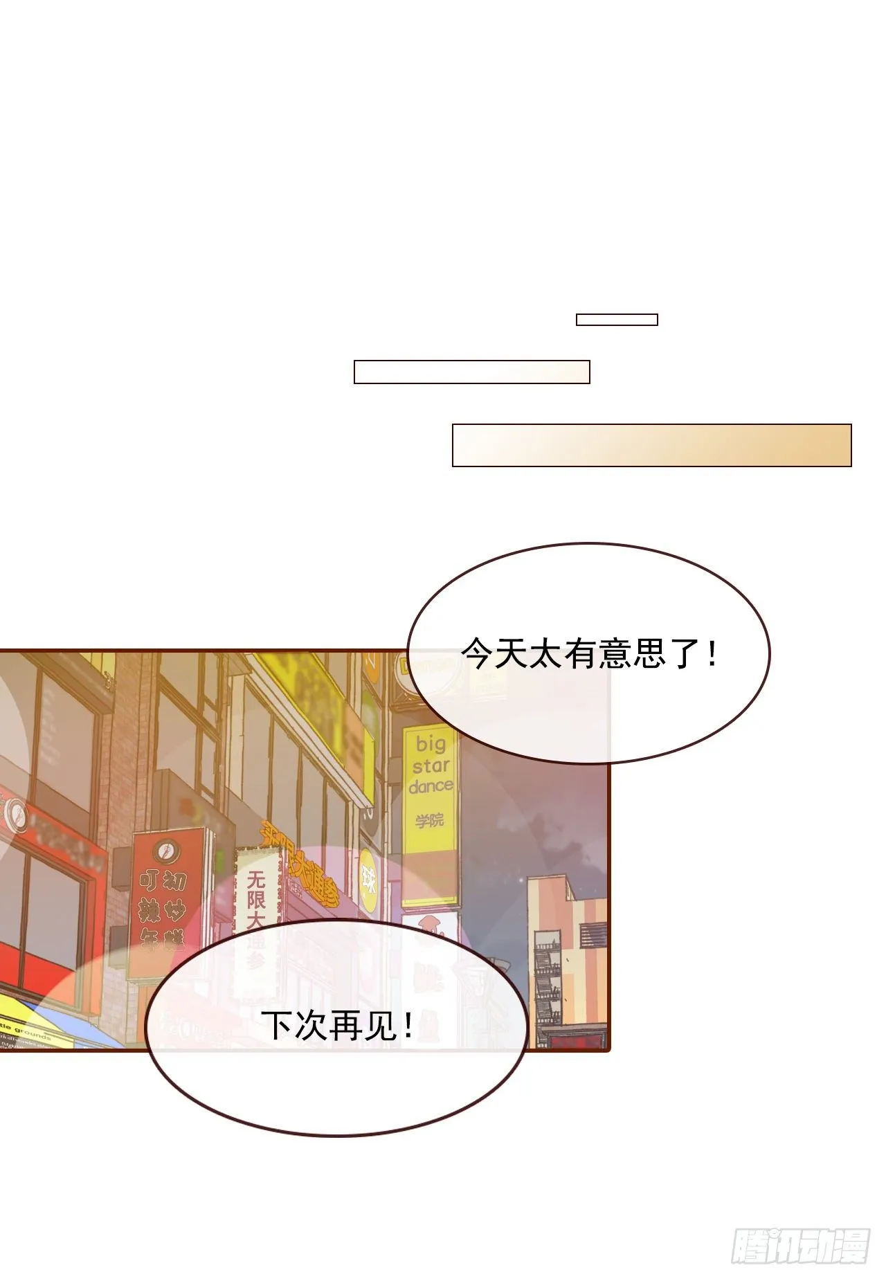 6.“关种”学姐的初登场 第59页