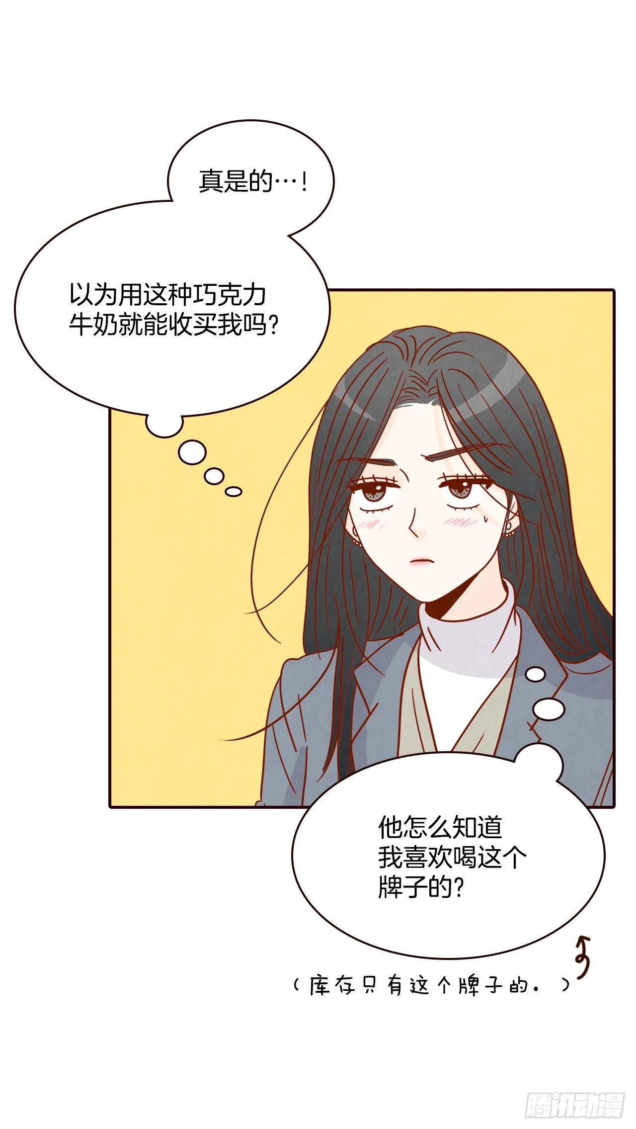 6.“关种”学姐的初登场 第72页