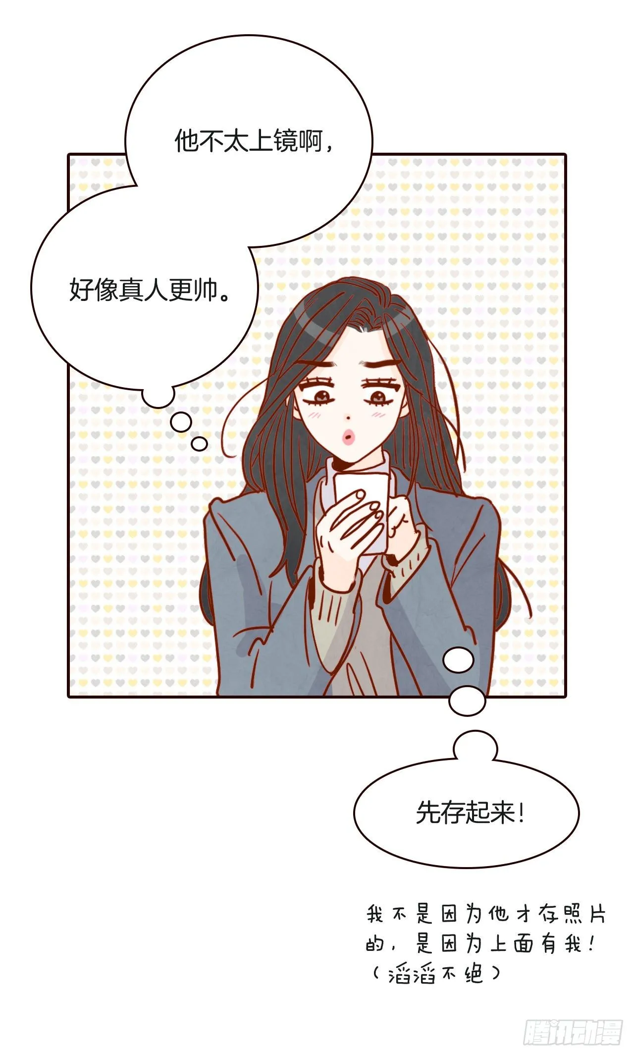 6.“关种”学姐的初登场 第78页