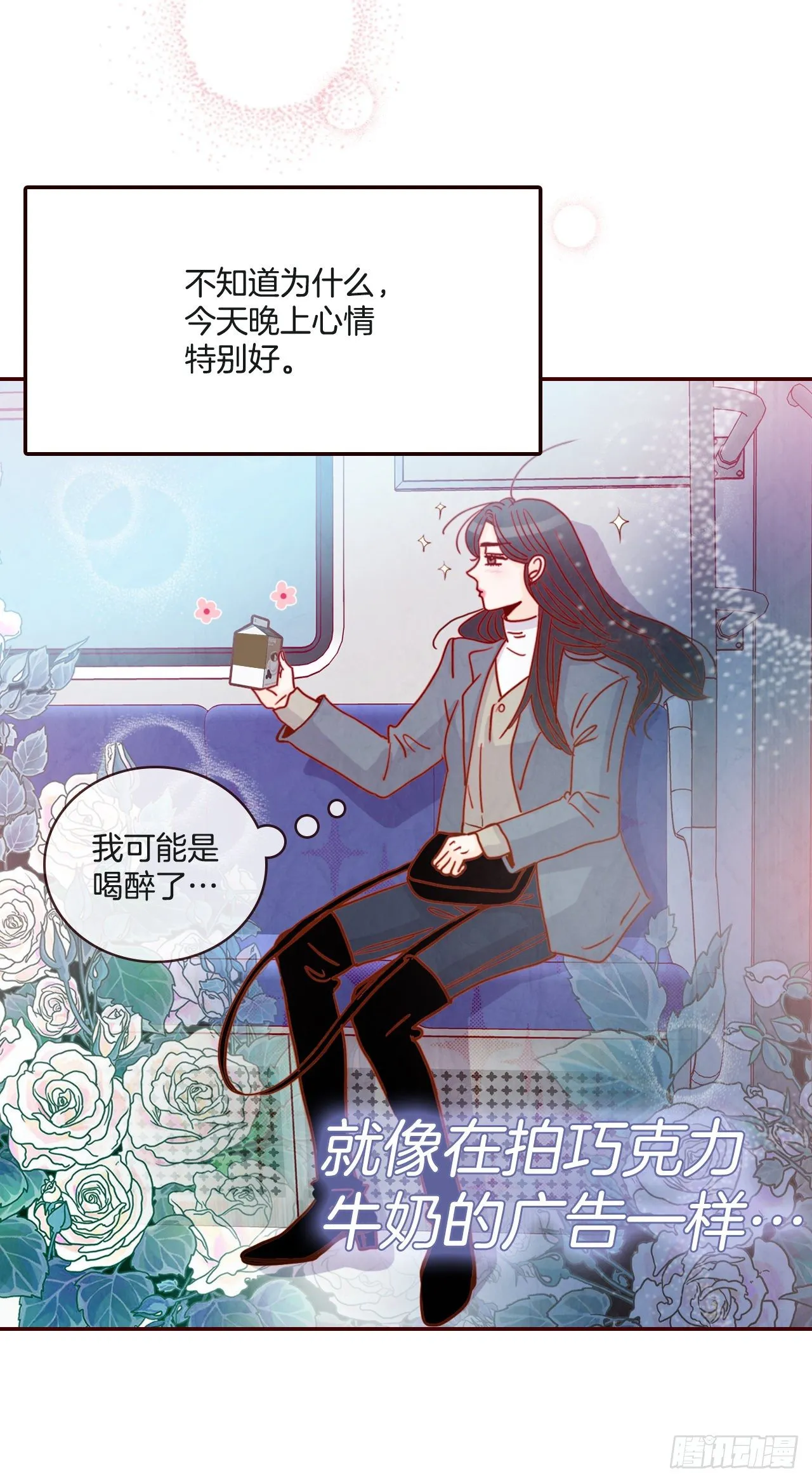 6.“关种”学姐的初登场 第83页