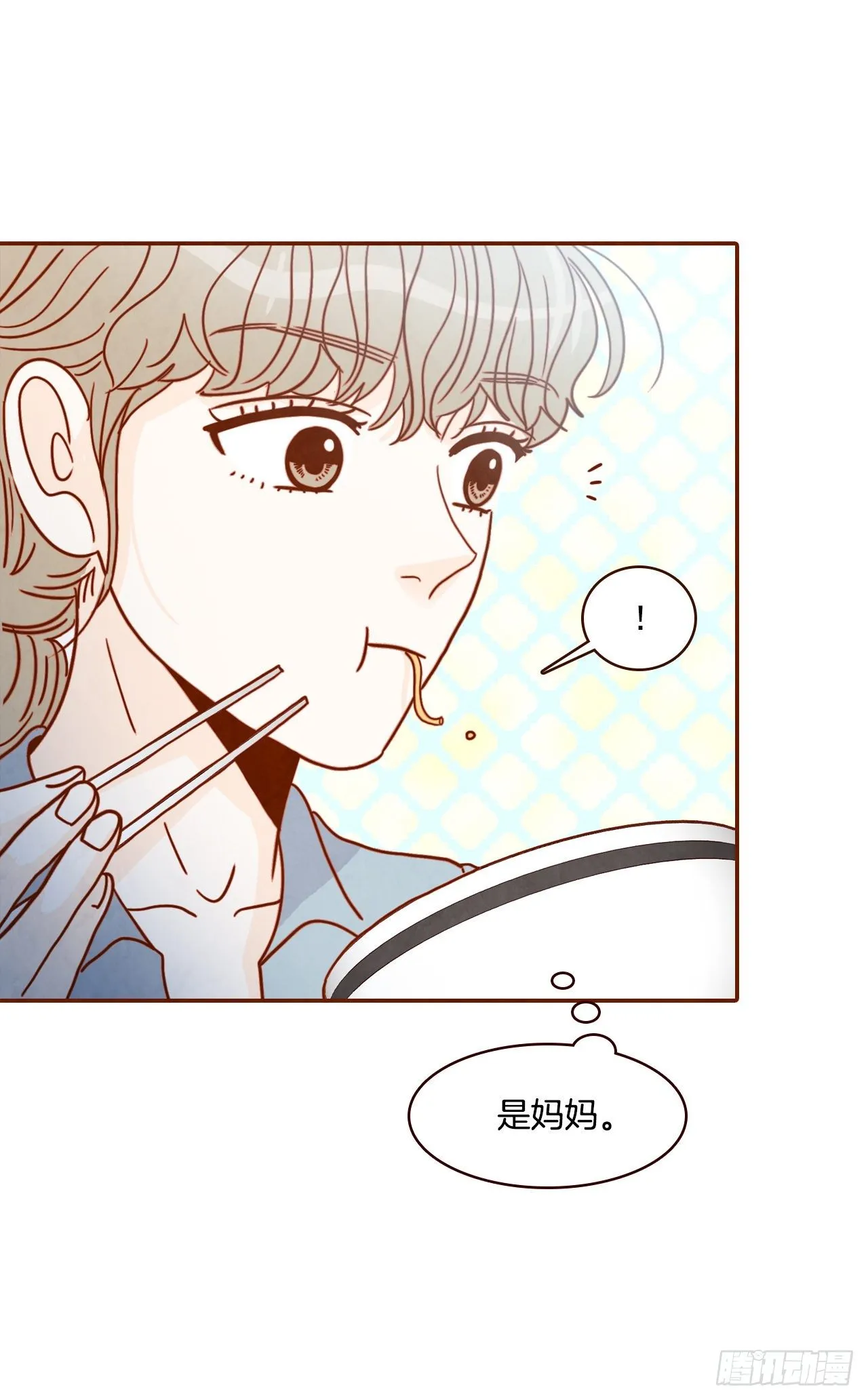 7.请多指教，我也是教授助理 第5页