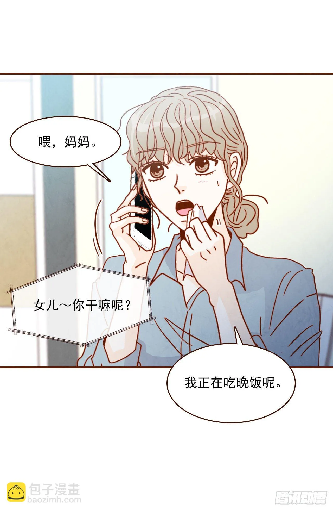 7.请多指教，我也是教授助理 第6页