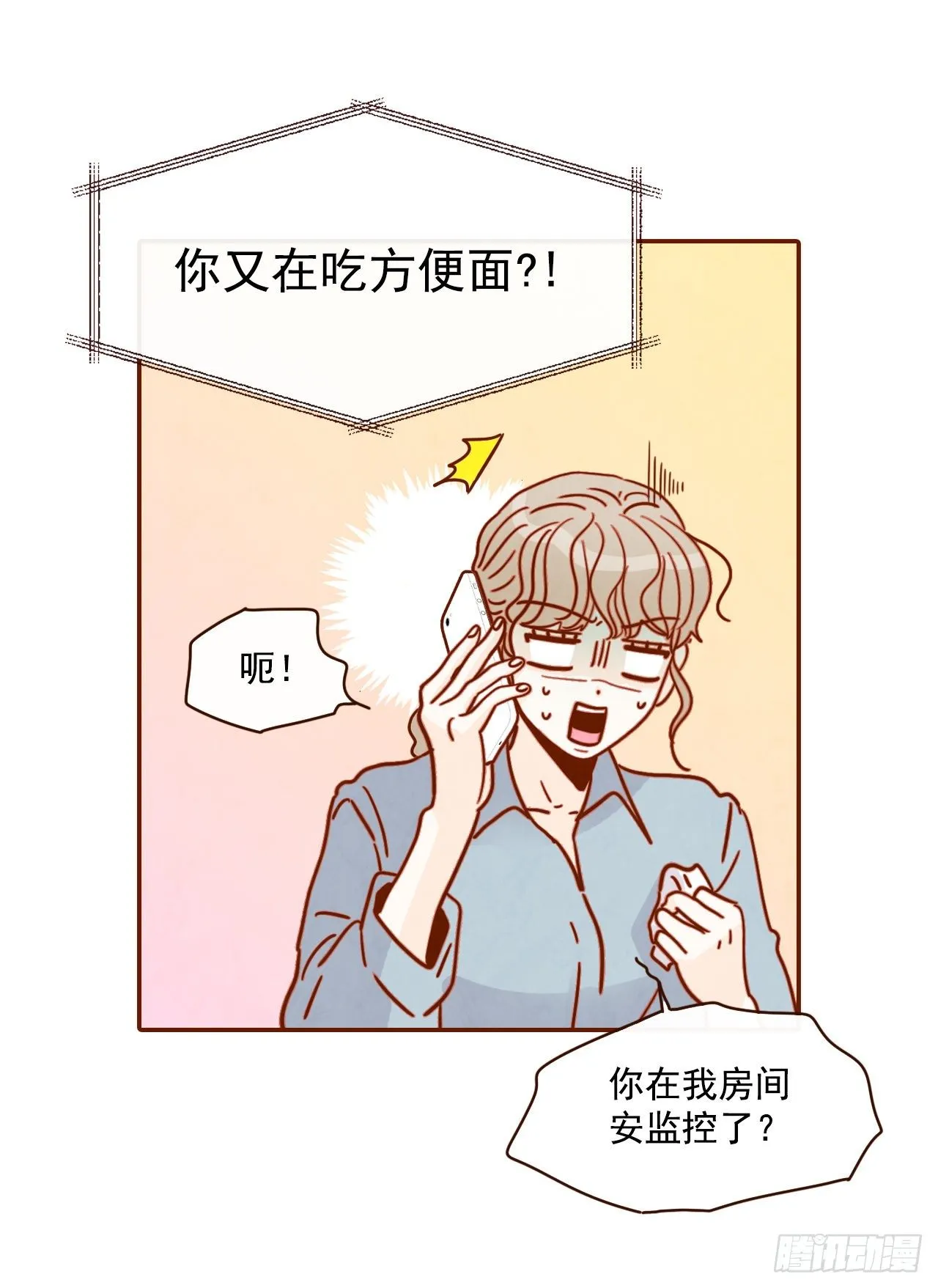 7.请多指教，我也是教授助理 第7页