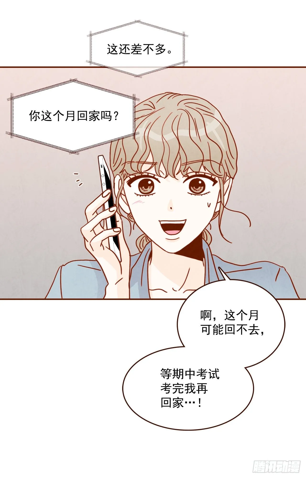 7.请多指教，我也是教授助理 第9页
