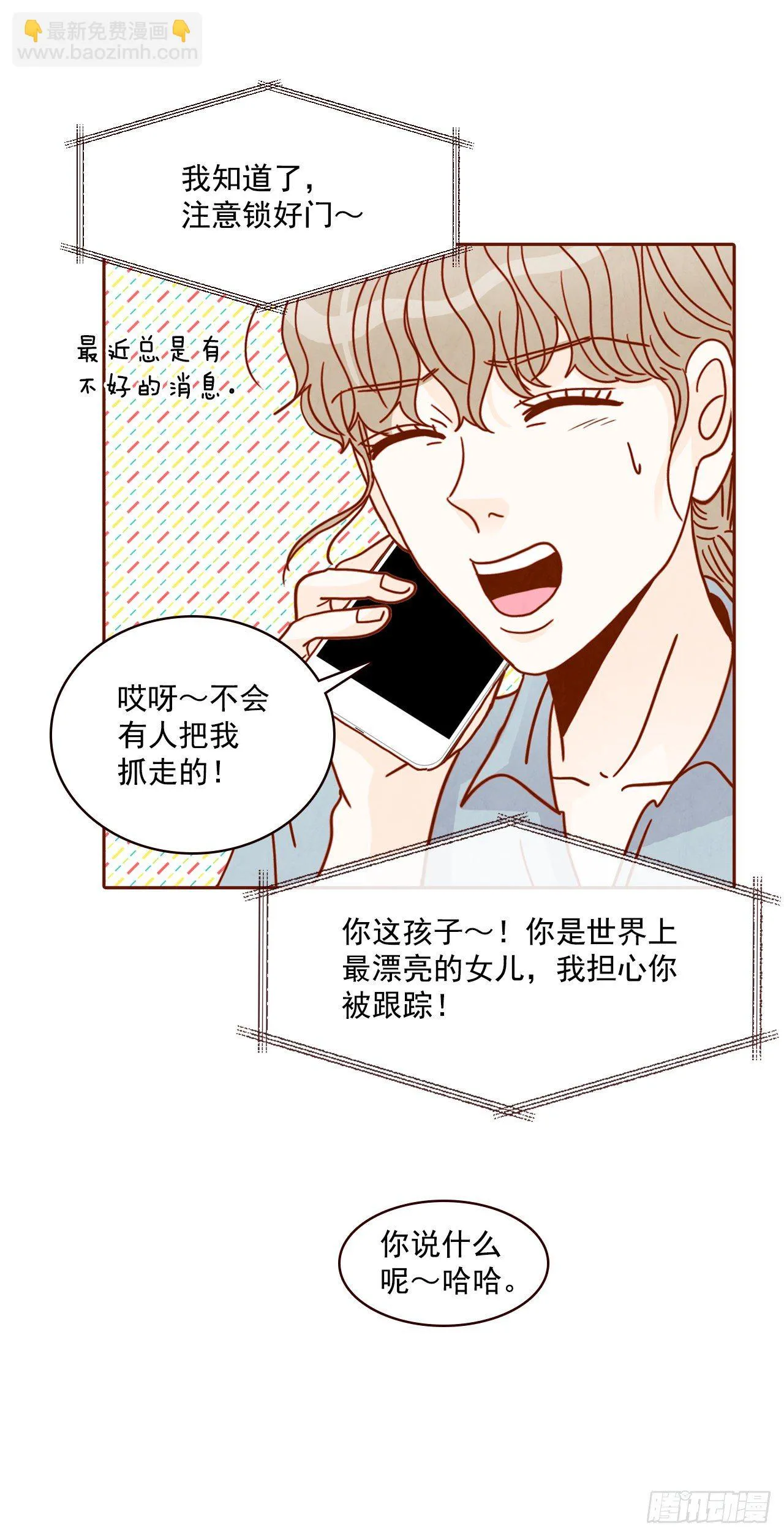 7.请多指教，我也是教授助理 第10页
