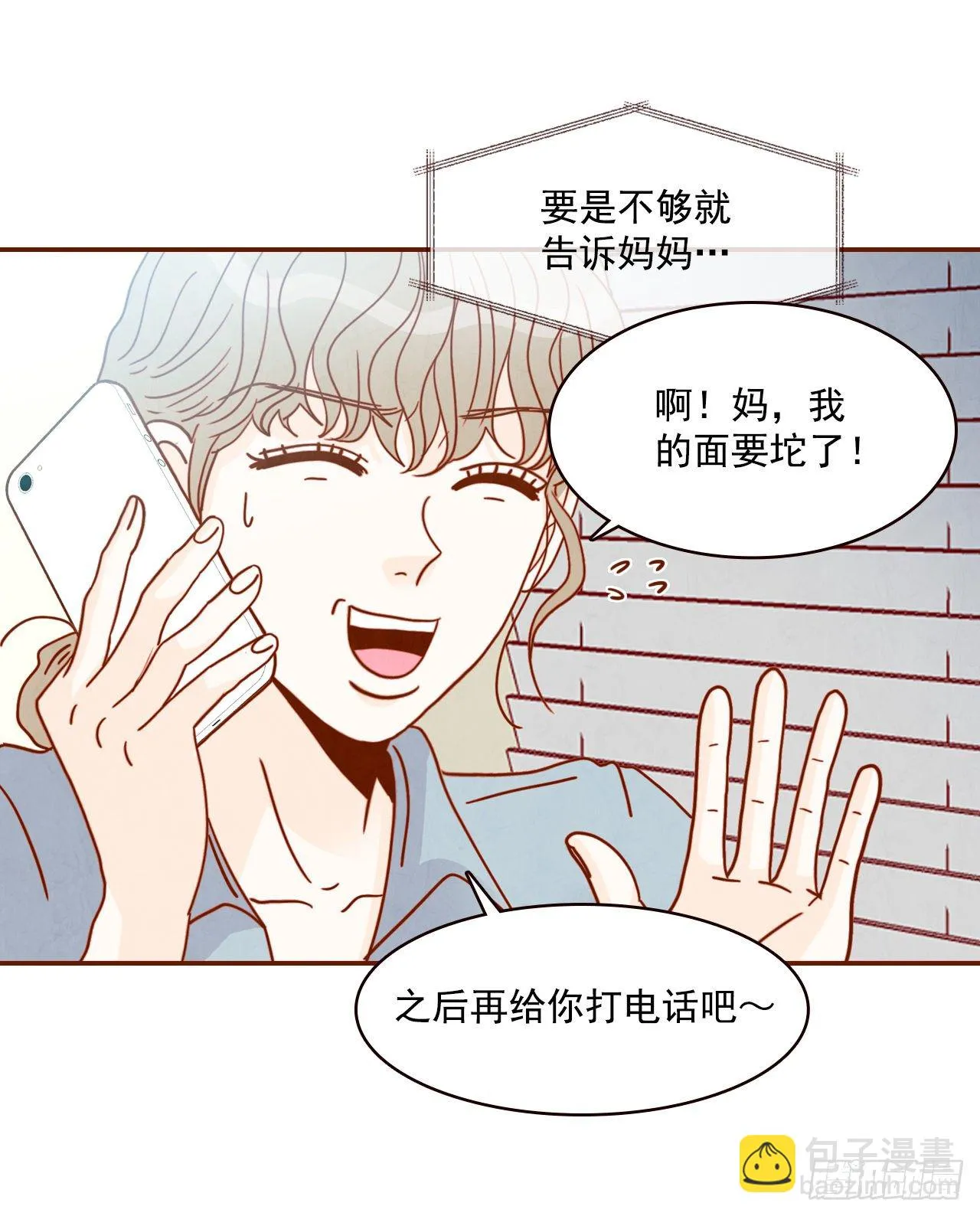 7.请多指教，我也是教授助理 第12页
