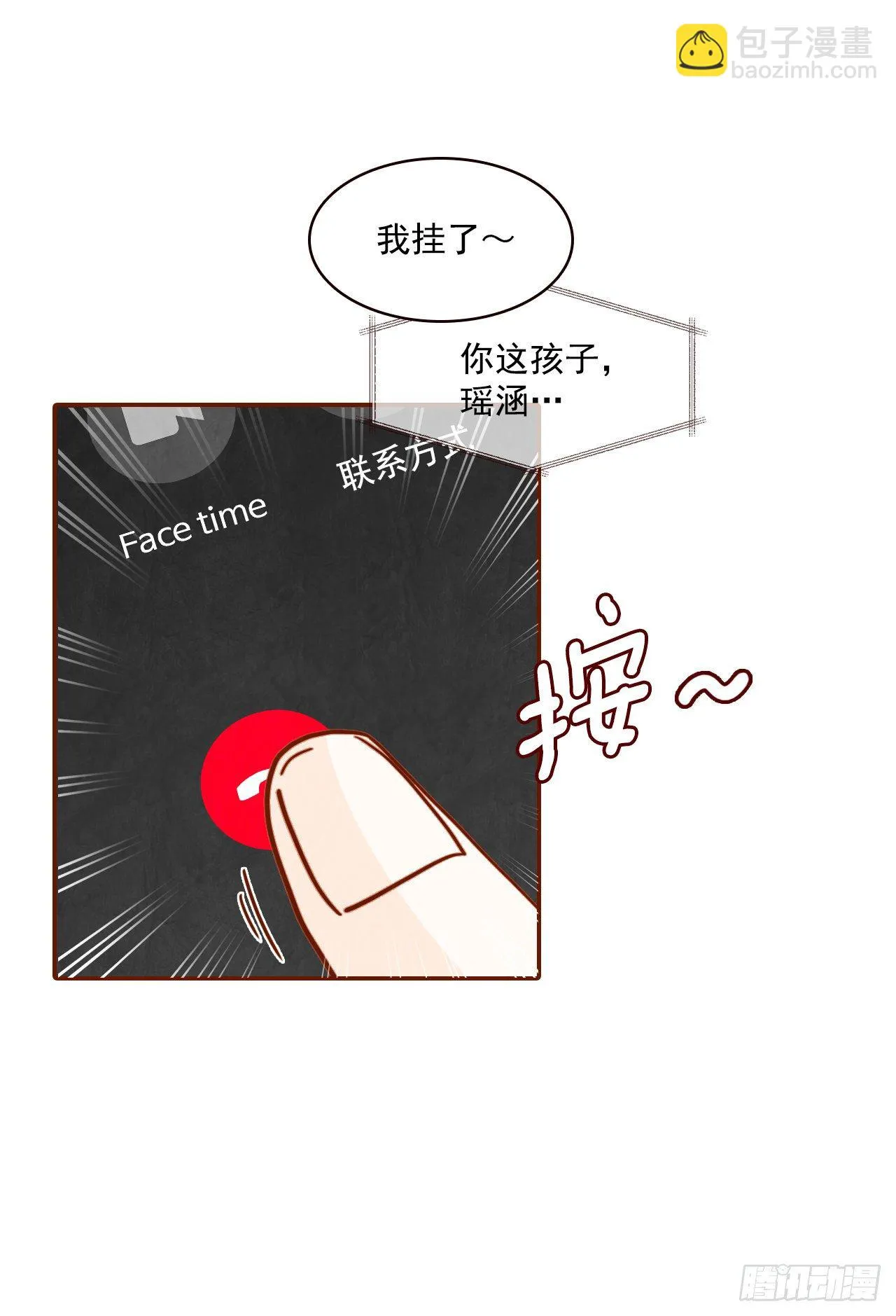 7.请多指教，我也是教授助理 第13页