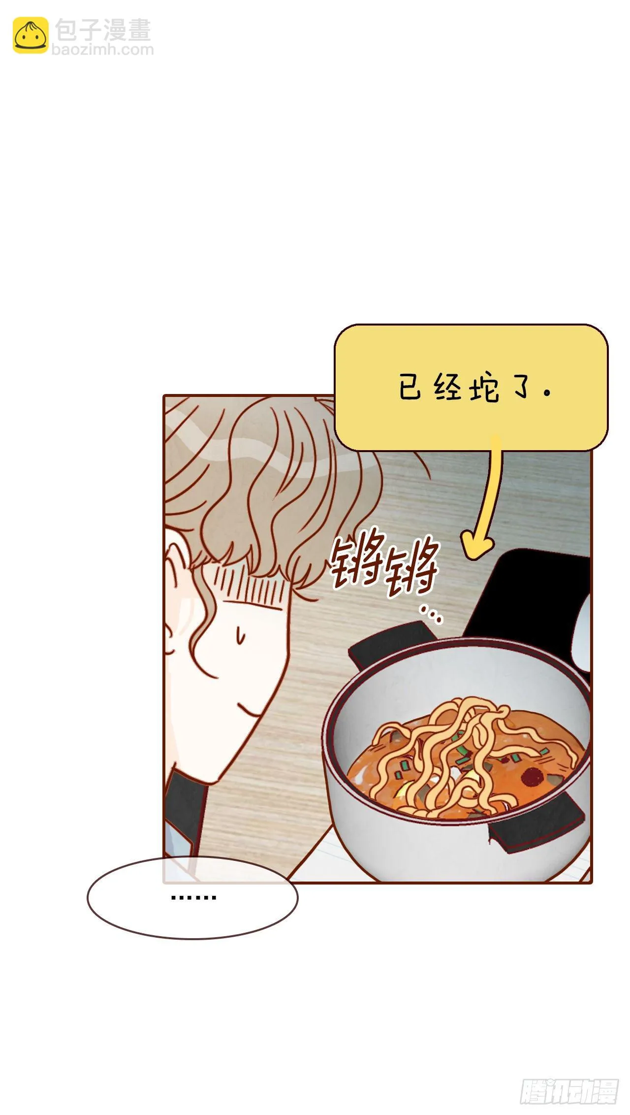 7.请多指教，我也是教授助理 第14页