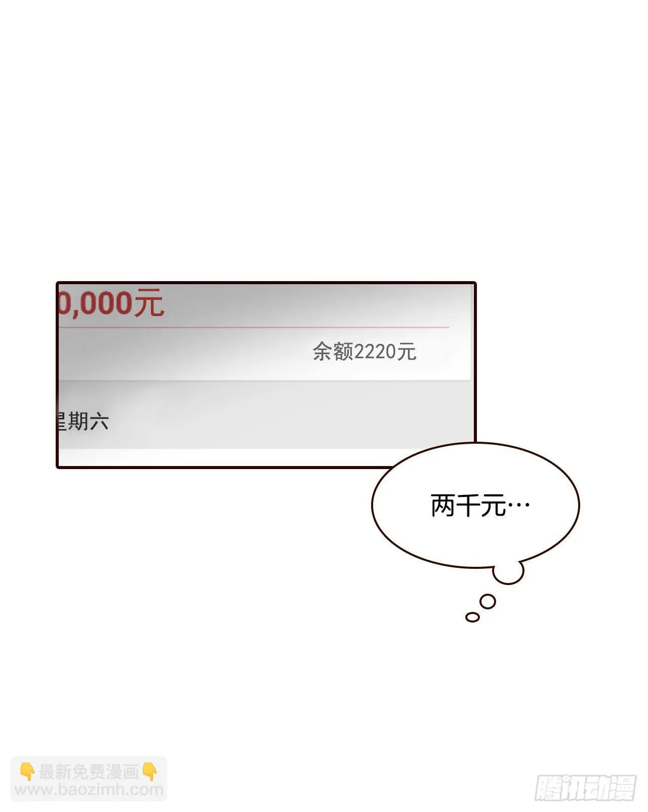 7.请多指教，我也是教授助理 第16页