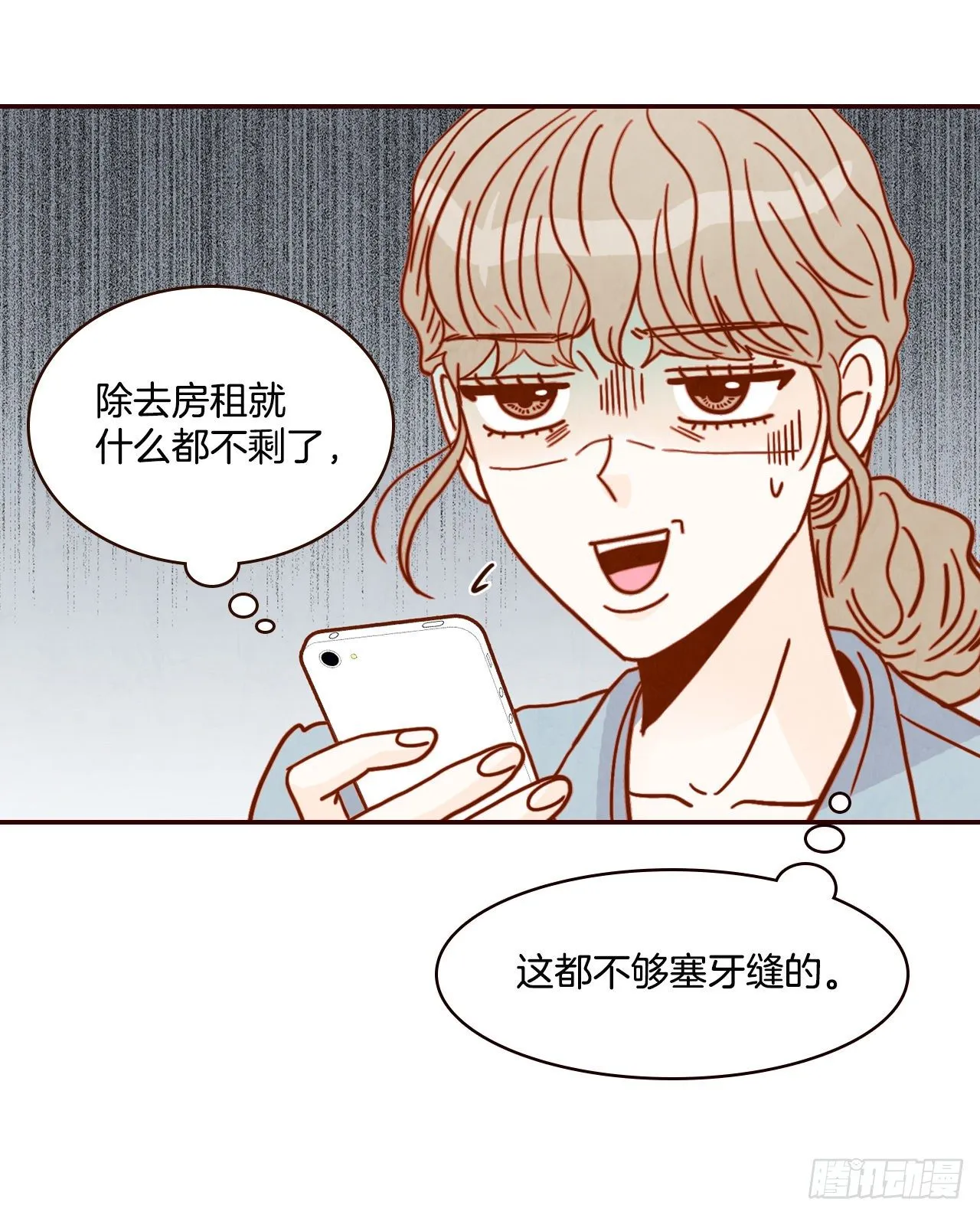 7.请多指教，我也是教授助理 第17页