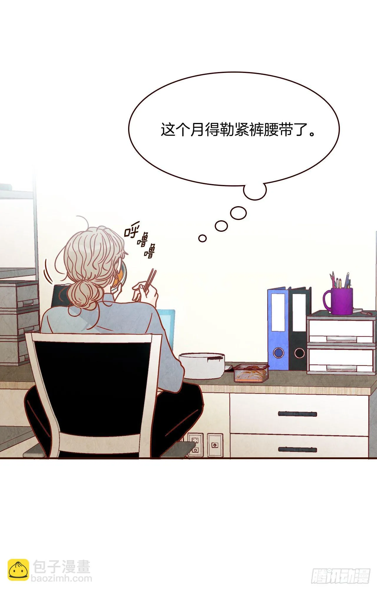 7.请多指教，我也是教授助理 第18页