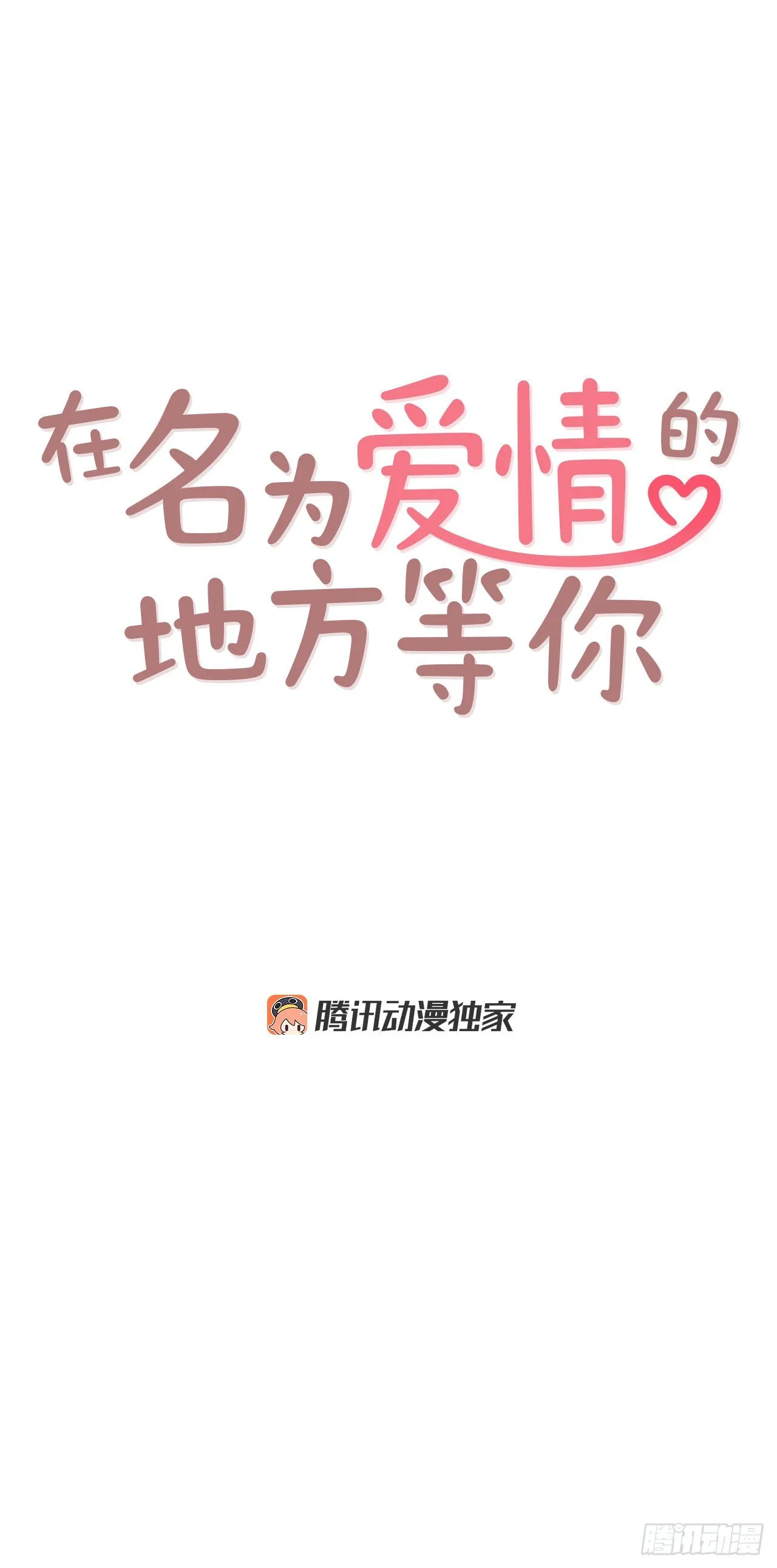 7.请多指教，我也是教授助理 第19页