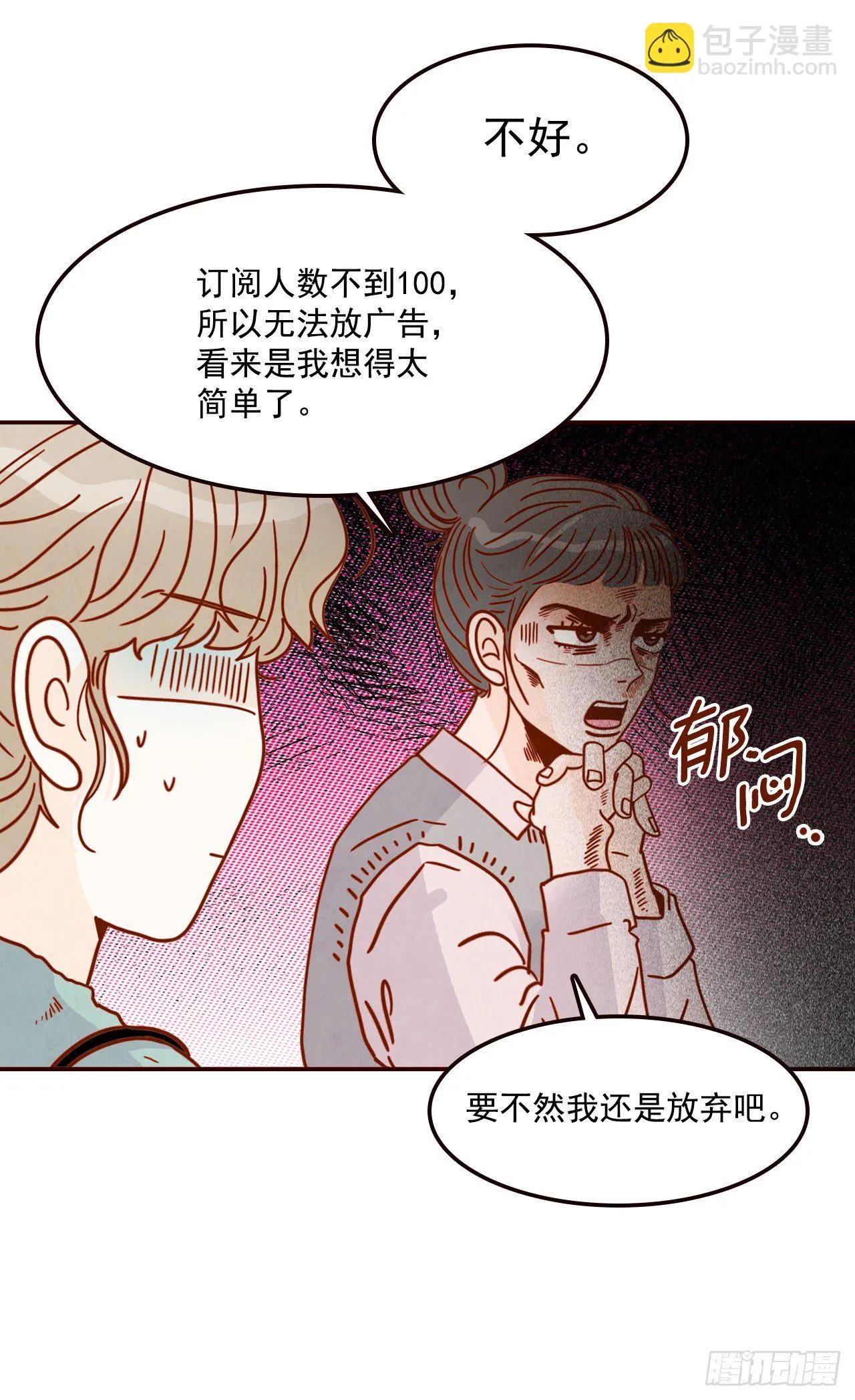 7.请多指教，我也是教授助理 第26页