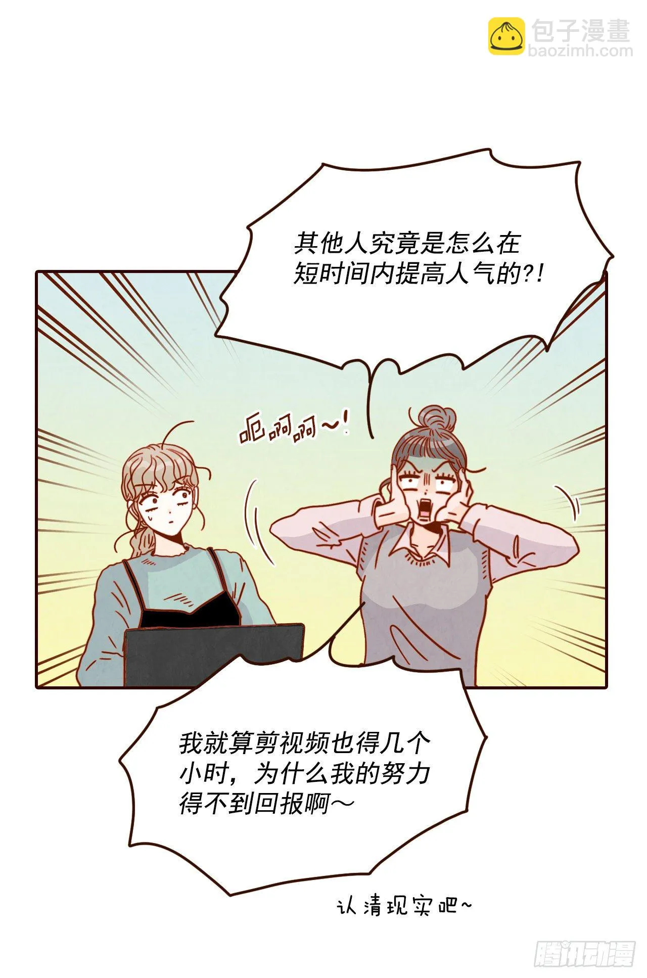 7.请多指教，我也是教授助理 第27页