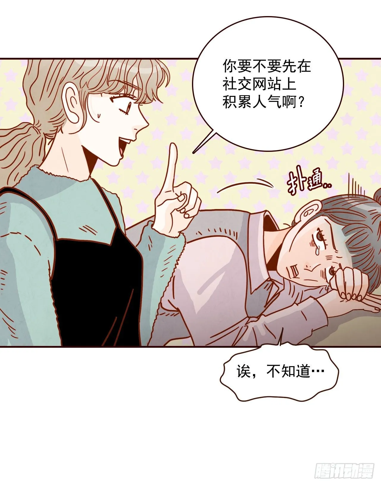 7.请多指教，我也是教授助理 第28页