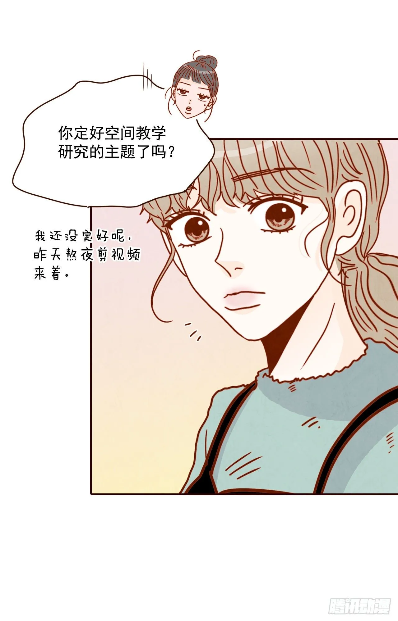 7.请多指教，我也是教授助理 第29页