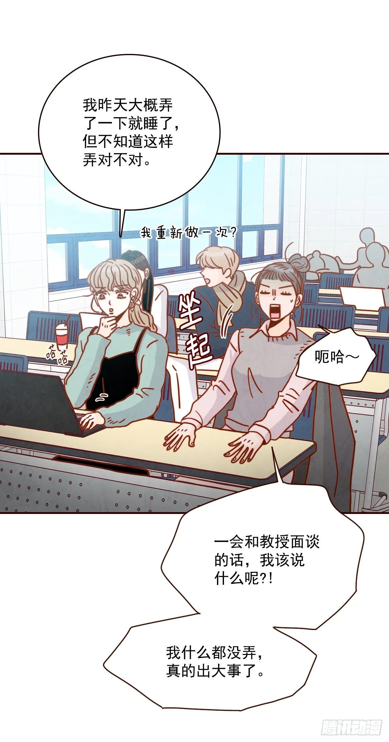 7.请多指教，我也是教授助理 第30页