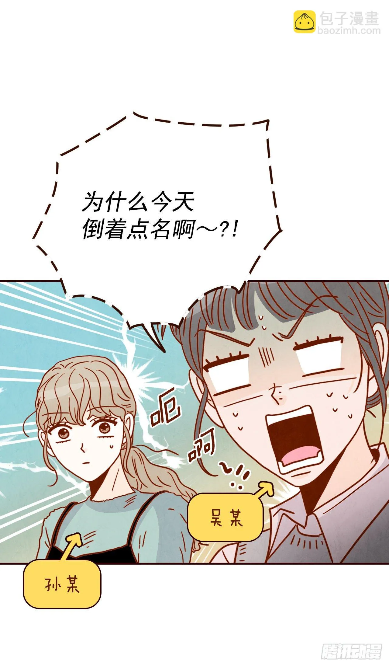 7.请多指教，我也是教授助理 第34页