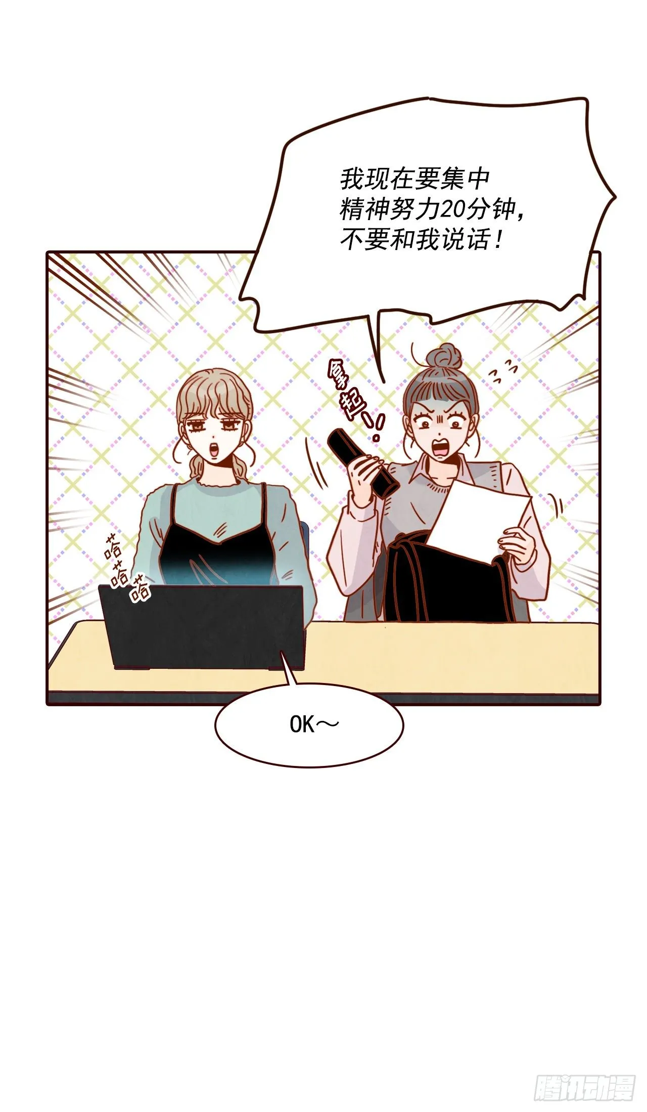 7.请多指教，我也是教授助理 第35页