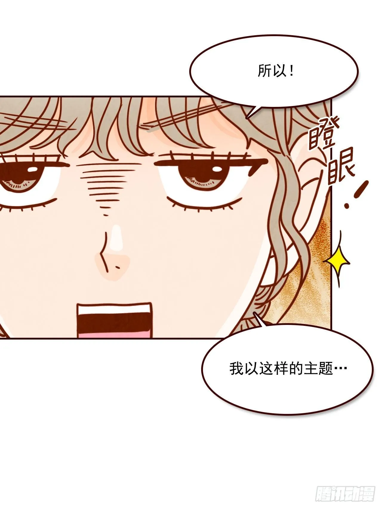 7.请多指教，我也是教授助理 第37页