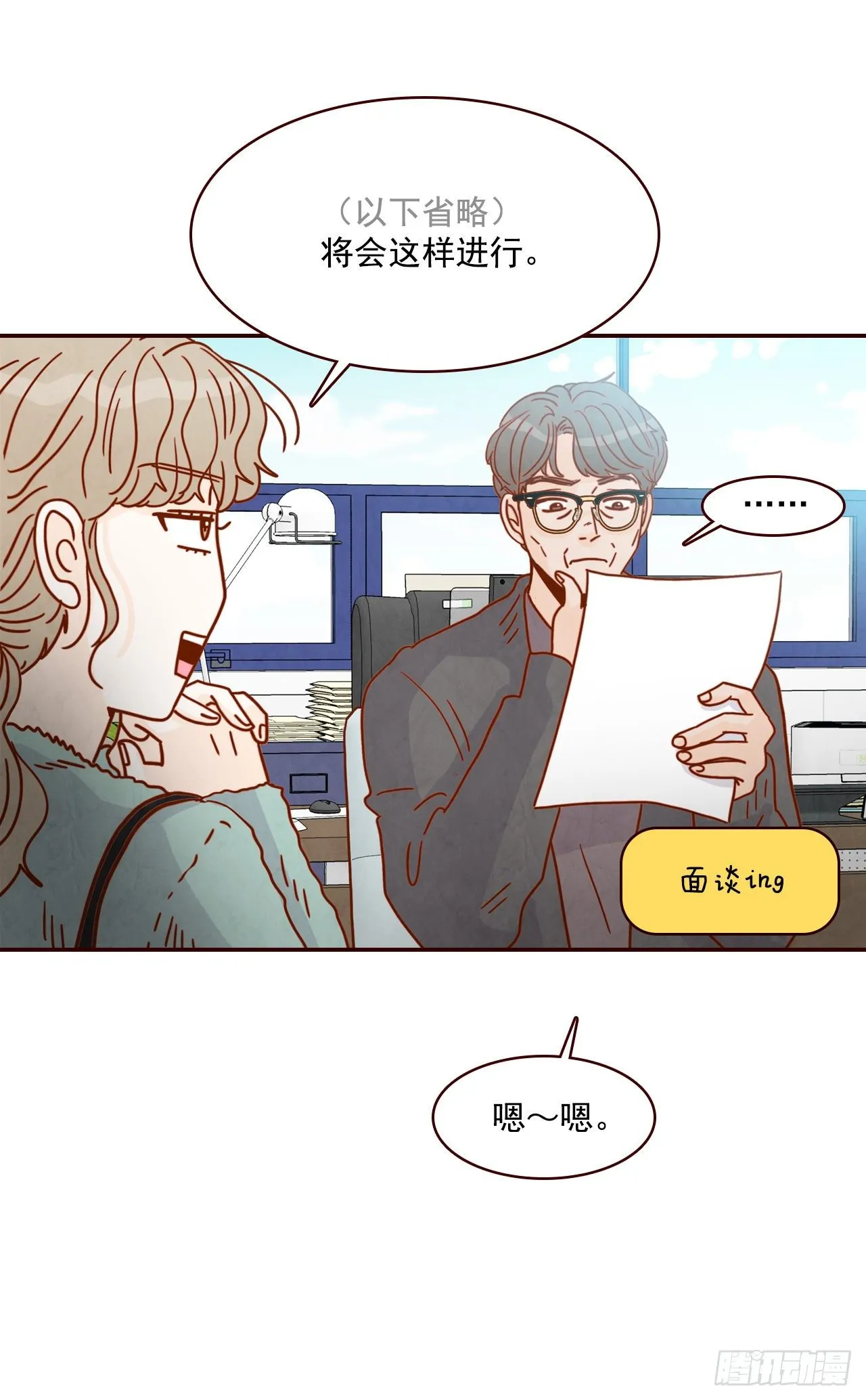 7.请多指教，我也是教授助理 第38页